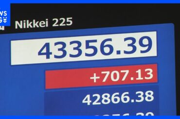 日経平均株価が一時700円以上値上がり｜TBS NEWS DIG