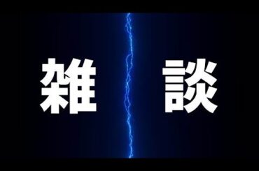 やけ肉配信