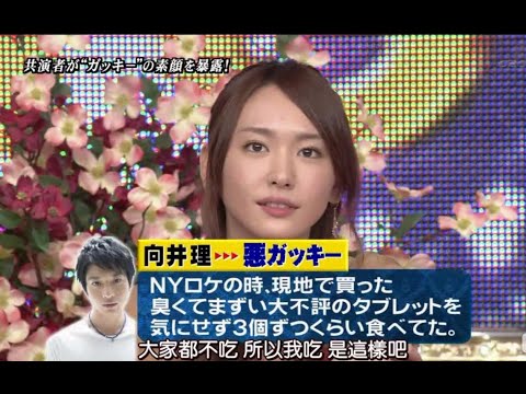 【秘密岚|不良Gakki特辑】新垣结衣坦白:不喜欢黏人男友!宅女嘎真实上线爆笑全场 【秘密岚|不良Gakki特辑】新垣结衣坦白:不喜欢黏人男友!宅女嘎真实上线爆笑全场