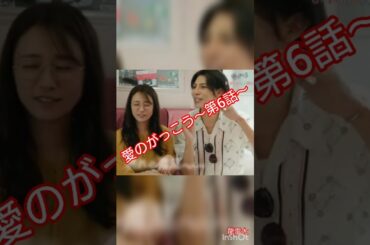 【別れの瞬間に涙が止まらない】友情と恋…#愛のがっこう#ラウール#木村文乃#すのーまん