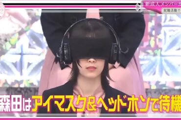 【乃木坂46】『乃木坂工事中』「先輩コンビが4期生をプレゼン  高山 北野×柴田柚菜」