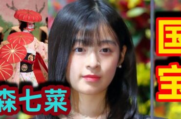 「国宝」ベッドシーン熱演…「森七菜」幼い雰囲気一変して”オトナの女優”に脱皮中. ENTERTAINMENT 🤗