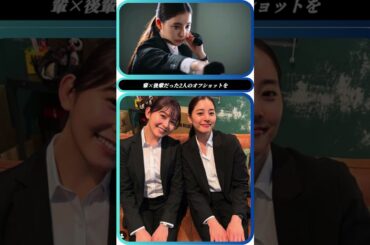 💼新木優子＆久間田琳加✨お揃いスーツ姿が話題😳