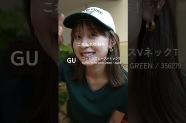 GUの990円Tシャツ買っとこ！！！！