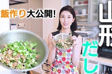 我が家の晩ごはんを公開します。