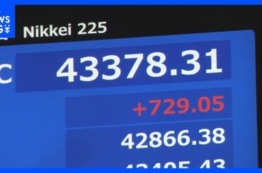 日経平均株価が終値ベースの史上最高値を更新　TOPIXも史上初めて3100台に｜TBS NEWS DIG