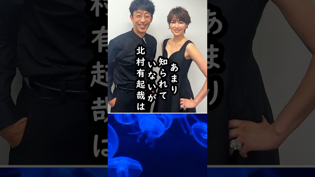 「悪役が特に上手いよね」北村有起哉のエピソード【演技派俳優】