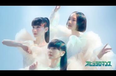【Perfume】 “ネビュラロマンス後篇” 収録曲ダイジェスト