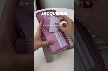 しっかり閉まって安心！本当に使いやすいラウンドジップ財布４選👛 #財布 #ミニ財布 #ブランド財布 #ロエベ #プラダ #shorts