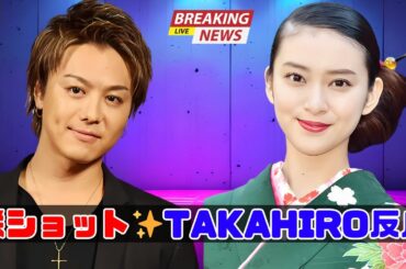 武井咲、8カ月ぶりインスタ更新！最新ショットにTAKAHIROが反応  #武井咲 #takahiro