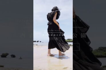 #柴咲コウ「西表石垣国立公園」柴咲コウと巡る旅 -Sharing Trip-#18