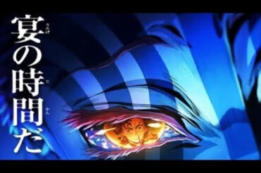 『鬼滅の刃 無限城編』興収220億円突破‼ 無限列車編超えはあるのか？最新データ徹底分析⚡