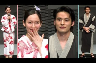 吉岡里帆＆水上恒司、涼やかな浴衣姿で登場！　映画「九龍ジェネリックロマンス」納涼！夕涼み試写会　恋愛お悩み相談やスイカ割りも