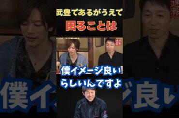 武豊であるがゆえに困ること