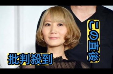 セカオワSaori、誕生日会の飾り付けする息子公開 最上もが・きゃりーぱみゅぱみゅらが反応「かわいすぎますわ」