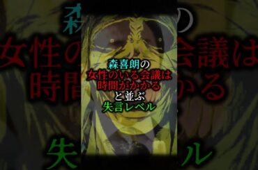 玉木雄一郎の女性蔑視発言で、国民民主は完全に終わった