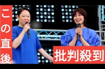 ＜阿部サダヲ＞“妻”松たか子とブルーのリンクコーデで六本木に　「しあわせな結婚」ポッドキャスト公開収録　「私たち内弁慶なのでドキドキ」