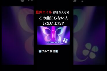 距離さえも超えてく #歌ってみた #cover #歌うま #藍井エイル #ツナガルオモイ #ランク王国 #歌い手 #バズれ