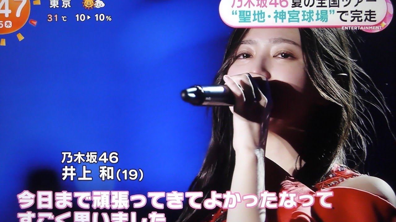 【乃木坂４６】夏の全国ツアー
