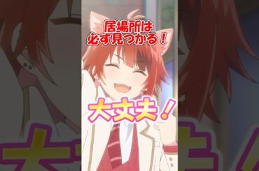 大丈夫！ #すとぷり #遠井さん #アニメ