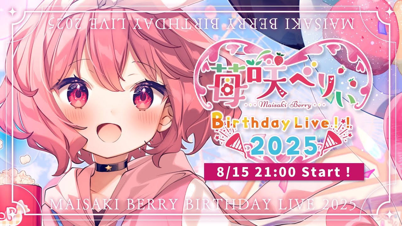 【 3D LIVE 】苺咲べりぃ Birthday LIVE 2025【 #苺咲べりぃ生誕祭2025 】-Vtuber / Singing / karaoke / 歌回 【 3D LIVE 】苺咲べりぃ Birthday LIVE 2025【 #苺咲べりぃ生誕祭2025 】-Vtuber / Singing / karaoke / 歌回