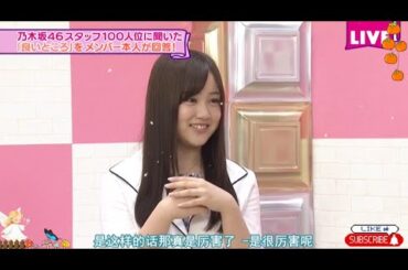 【星野みなみ  笑顔がかわいい】˙🍓̟ ɦ❍ζ「乃木坂46時間TV」♪⋆｡‧˚ʚ🍒ɞ˚‧｡⋆