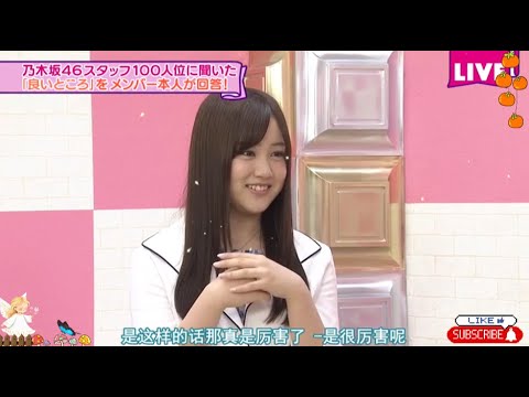 【星野みなみ  笑顔がかわいい】˙🍓̟ ɦ❍ζ「乃木坂46時間TV」♪⋆。‧˚ʚ🍒ɞ˚‧。⋆ 【星野みなみ  笑顔がかわいい】˙🍓̟ ɦ❍ζ「乃木坂46時間TV」♪⋆。‧˚ʚ🍒ɞ˚‧。⋆