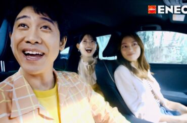 大泉洋、川口春奈＆菅田愛貴（とき宣）とドライブ！蝶野正洋は可愛い口調に挑戦／ENEOS CM＋インタビュー＋メイキング