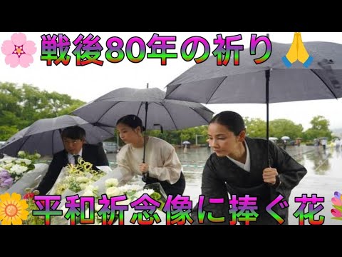 🌸🎬【広瀬すず＆吉田羊が長崎へ】平和祈念像に献花…戦後80年の祈りと感動の瞬間🙏✨【映画『遠い山なみの光』公開間近】📽️🇯🇵