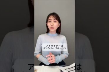 紹介商品はコメント欄のリンクにあります！#田中みな実#スキンケア#コスメ#メイク#インスタライブ#保湿#化粧品紹介#化粧品#美容#美肌#ニキビ#肌荒れ#乾燥#くすみ#アイライナー