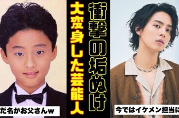 【衝撃】まるで別人のように垢抜けた芸能人【ガルちゃん芸能まとめ】