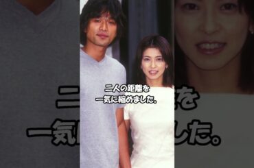 【芸能人の恋愛】江口洋介と森高千里　#shorts #江口洋介 #森高千里 #結婚  #恋愛