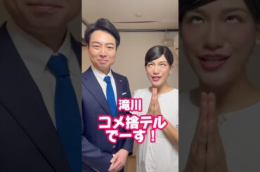 小泉夫妻で漫才やってみた。#爆笑レッドカーペット#小泉進次郎 #滝川クリステル#備蓄米 #吉本新喜劇 #金原早苗#信濃岳夫