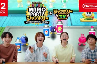 スーパー マリオパーティ ジャンボリー Nintendo Switch 2 Edition ＋ ジャンボリーTV CM マウスミニゲーム篇