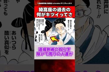 猗窩座の過去の何がキツいってさ…【鬼滅の刃 無限城編】#反応集