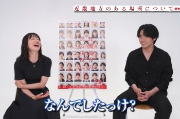 菅野美穂「邪魔なんだよ！」と怪異に“喝”！赤楚衛二は心霊スポットで誕生祝い　映画『近畿地方のある場所について』【2025年8月8日公開】