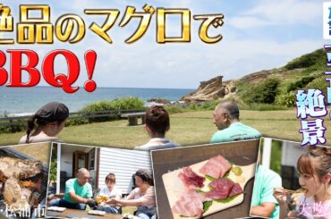 【矢吹奈子in長崎・松浦市】絶景に包まれるキャンプ場で贅沢BBQ！〈ロコレコ〉