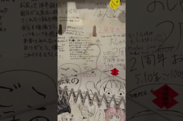 ハンガーを投げてかけるゲーム　全てはゲーム　そういうゲーム　人生はゲーム　エンタメコンテンツ化する　楽しみに帰る　作業をワクワクに　新しい天才　国宝　人間国宝　カリスマ感　遊びの達人　プロ　愛知詳しい