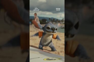 砂浜から海を眺めているスティッチが見つけたのは…⁉🏄実写版『リロ＆スティッチ』大ヒット上映中🌺