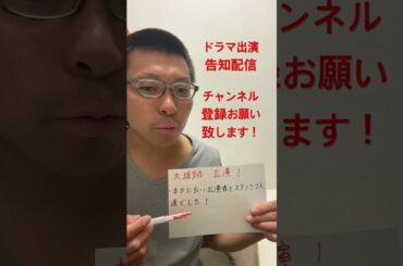 「大追跡」第7話出演