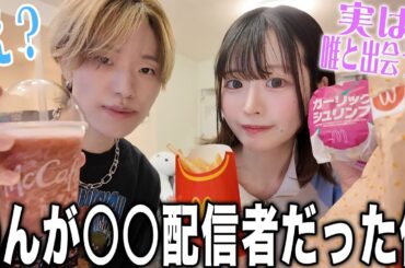 のんが唯に出会う前に〇〇配信者だったことを言ってみたｗ