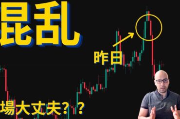 心配は必要？仮想通貨下落の背景 #ビットコイン #イーサリアム #ソラナ 【元証券アナリスト】