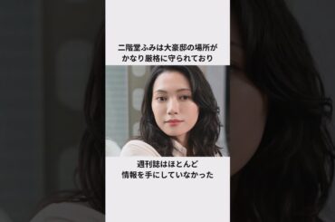 二階堂ふみの週刊誌追いかけられエピソード#二階堂ふみ #カズレーザー