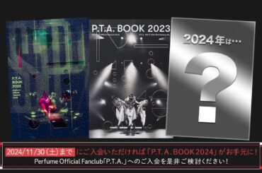 「P.T.A. BOOK 2024」をご紹介！
