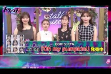 【AKB48】AKB4813年ぶりレジェンド終結！トークィーンズ！出演者：前田敦子、高橋みなみ、小嶋陽菜、指原莉乃