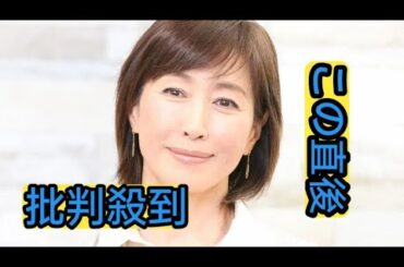高島礼子　父の職業を明かす「高校と大学で…」「厳しかった」　母は「物凄く理解」父に内緒で…