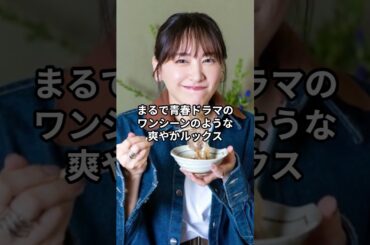 久々の新垣結衣に驚きの声「全然変わってない！」 #shorts
