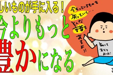 【欲しいものがある人へ】今よりももっと豊かになる！九星別　感謝の気づき方（前半） / 100日マラソン続〜1587日目〜