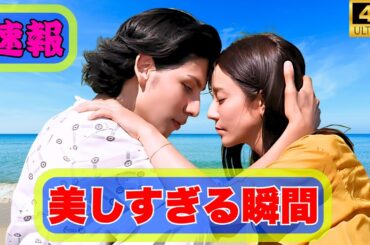 木村文乃×ラウール『愛の、がっこう。』衝撃キスシーンが美しすぎると話題#愛のがっこう #木村文乃 #ラウール