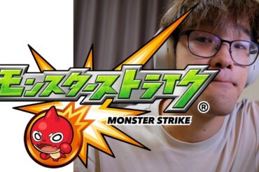 【モンスト】ひたすら雑談して、のんビリ